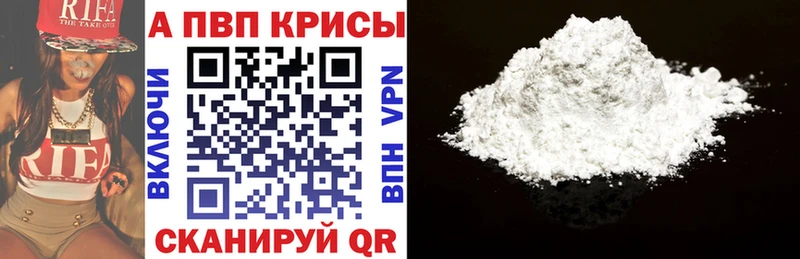 где можно купить   Осташков  A-PVP Crystall 
