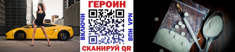 купить наркотики цена blacksprut рабочий сайт Героин VHQ Осташков
