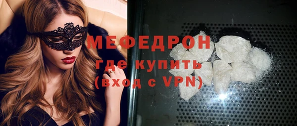 мяу мяу кристалл Армянск