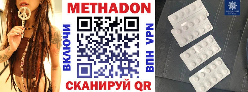 МЕТАДОН VHQ  Осташков 