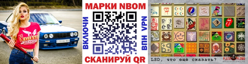 наркотики  Осташков  mega сайт  Марки N-bome 1,5мг 