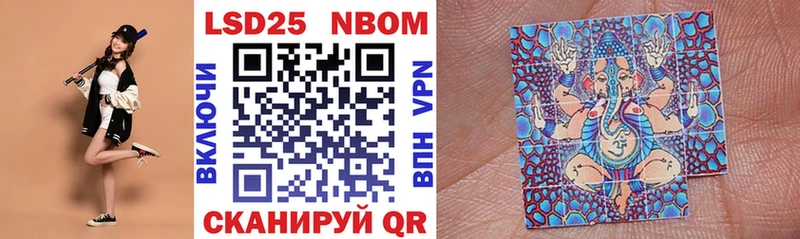 Марки 25I-NBOMe 1,5мг Осташков